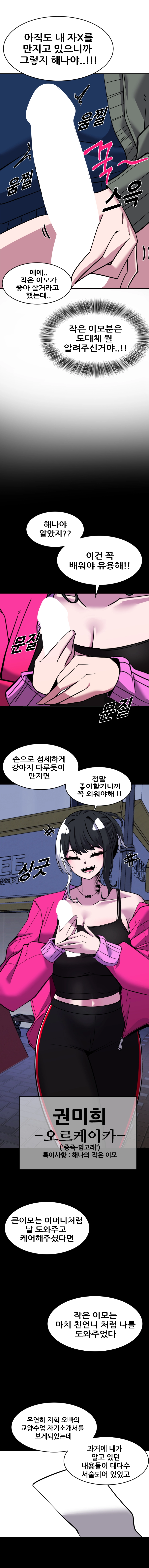 국밥문신후배쟝과 이중생활!! 21화 2