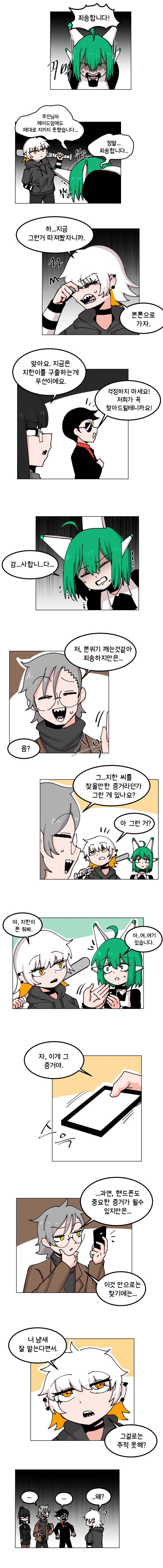 매주 야스하는 만화 55화 1
