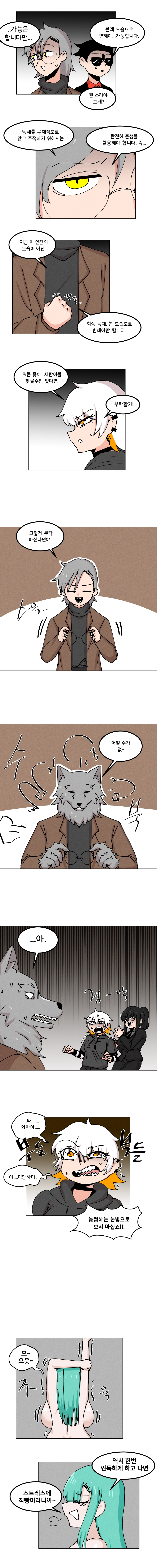 매주 야스하는 만화 55화 2