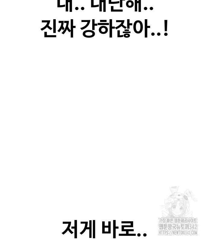 폭력의 왕 16화 19