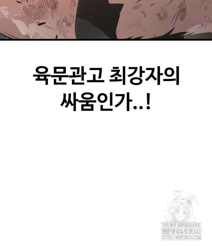 폭력의 왕 16화 22