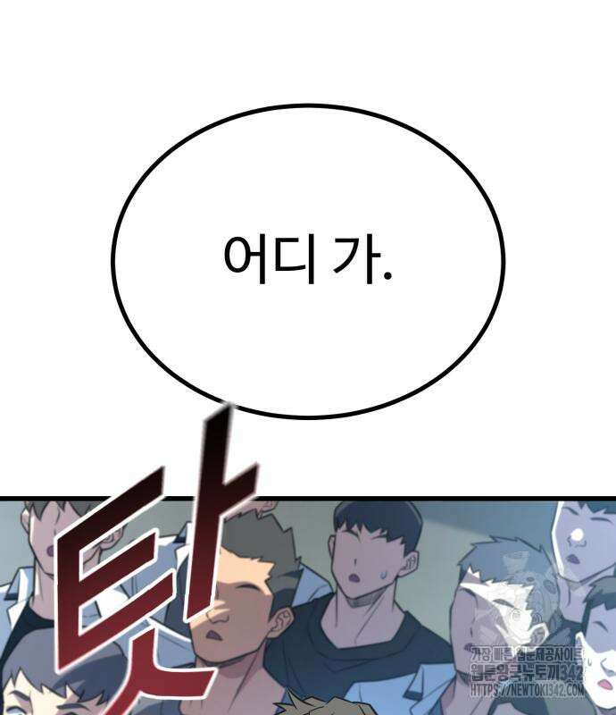 폭력의 왕 16화 25