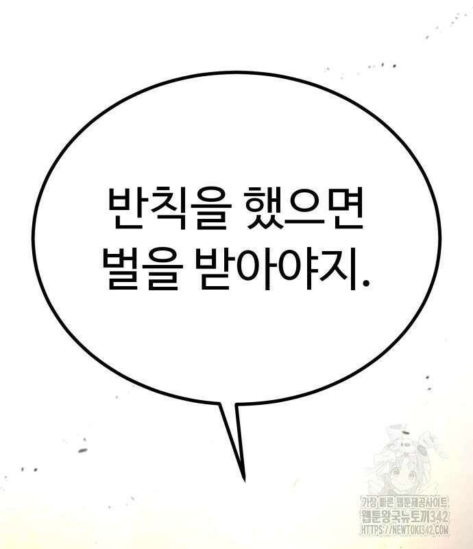 폭력의 왕 16화 28