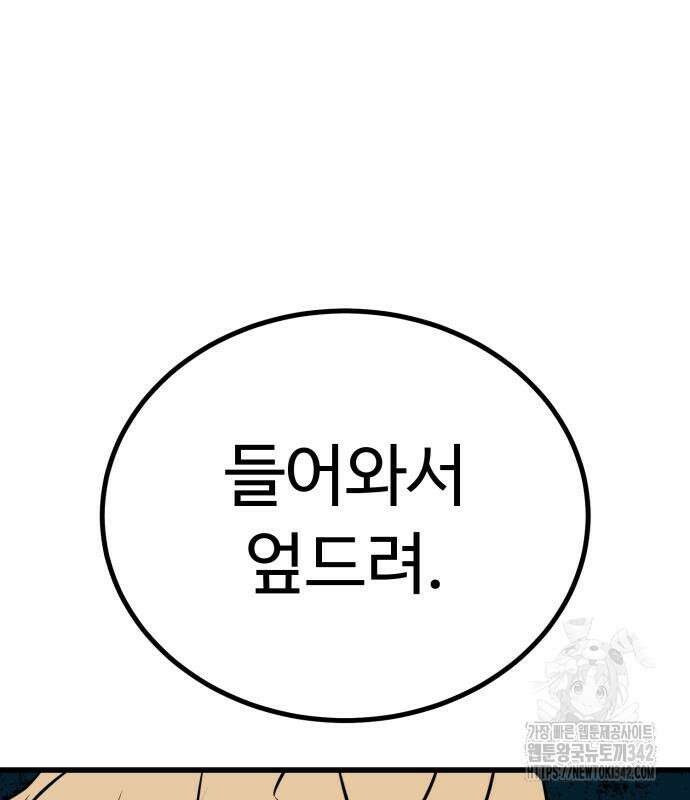 폭력의 왕 16화 33