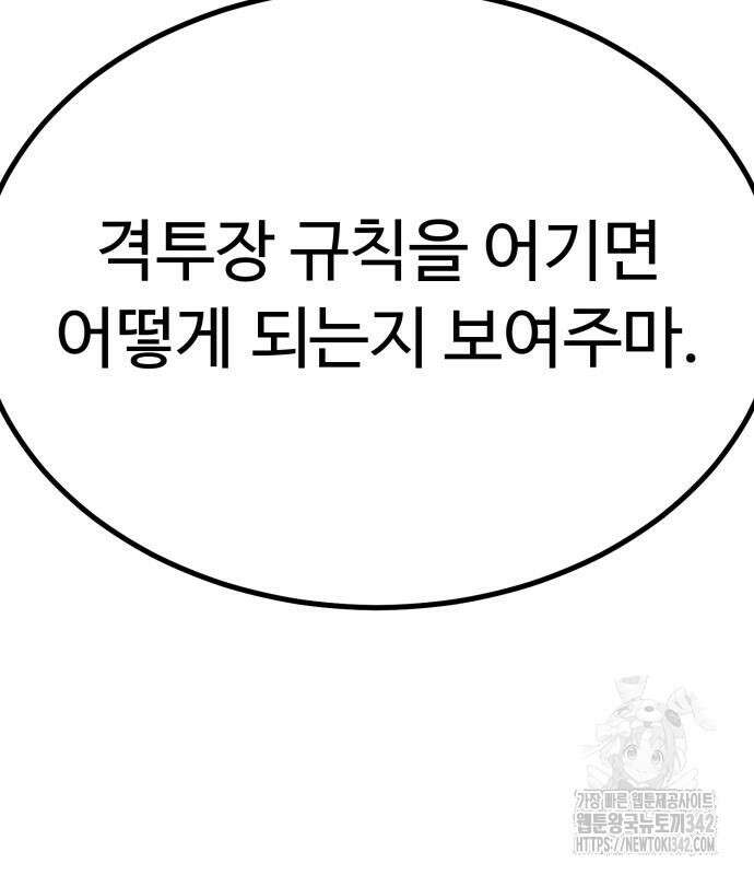 폭력의 왕 16화 35