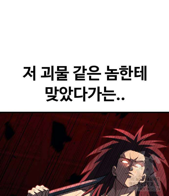 폭력의 왕 16화 44