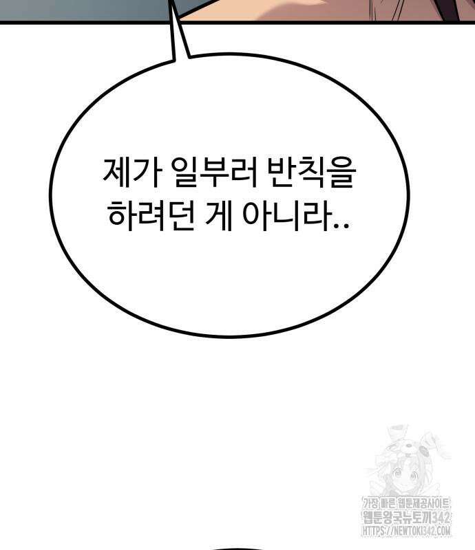 폭력의 왕 16화 49