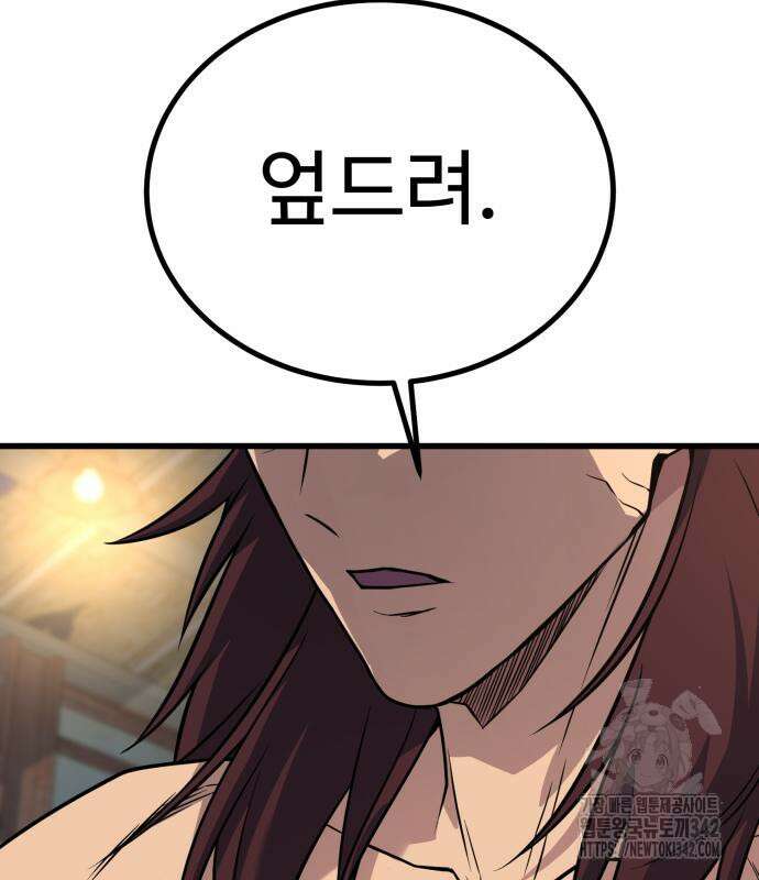 폭력의 왕 16화 50