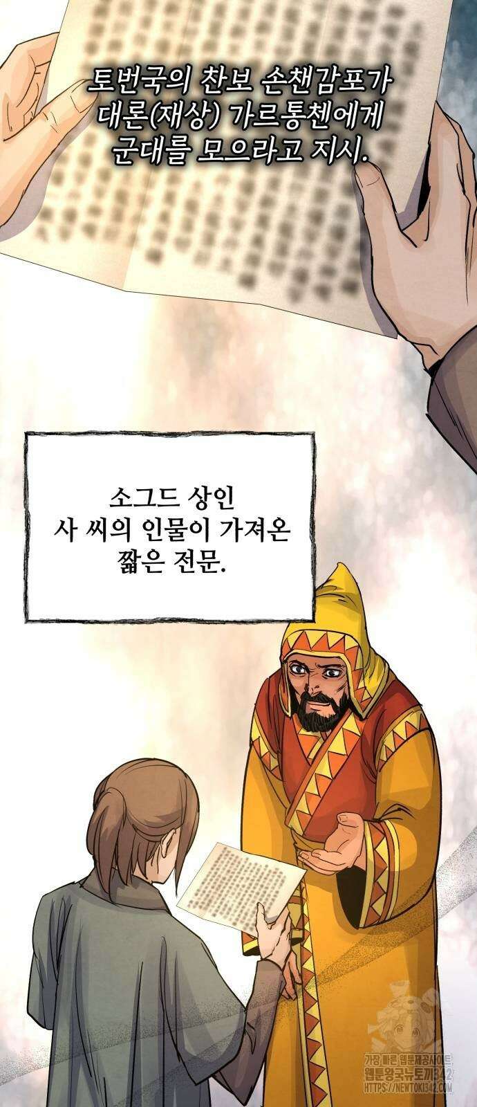 신 고구려전기 65화 4