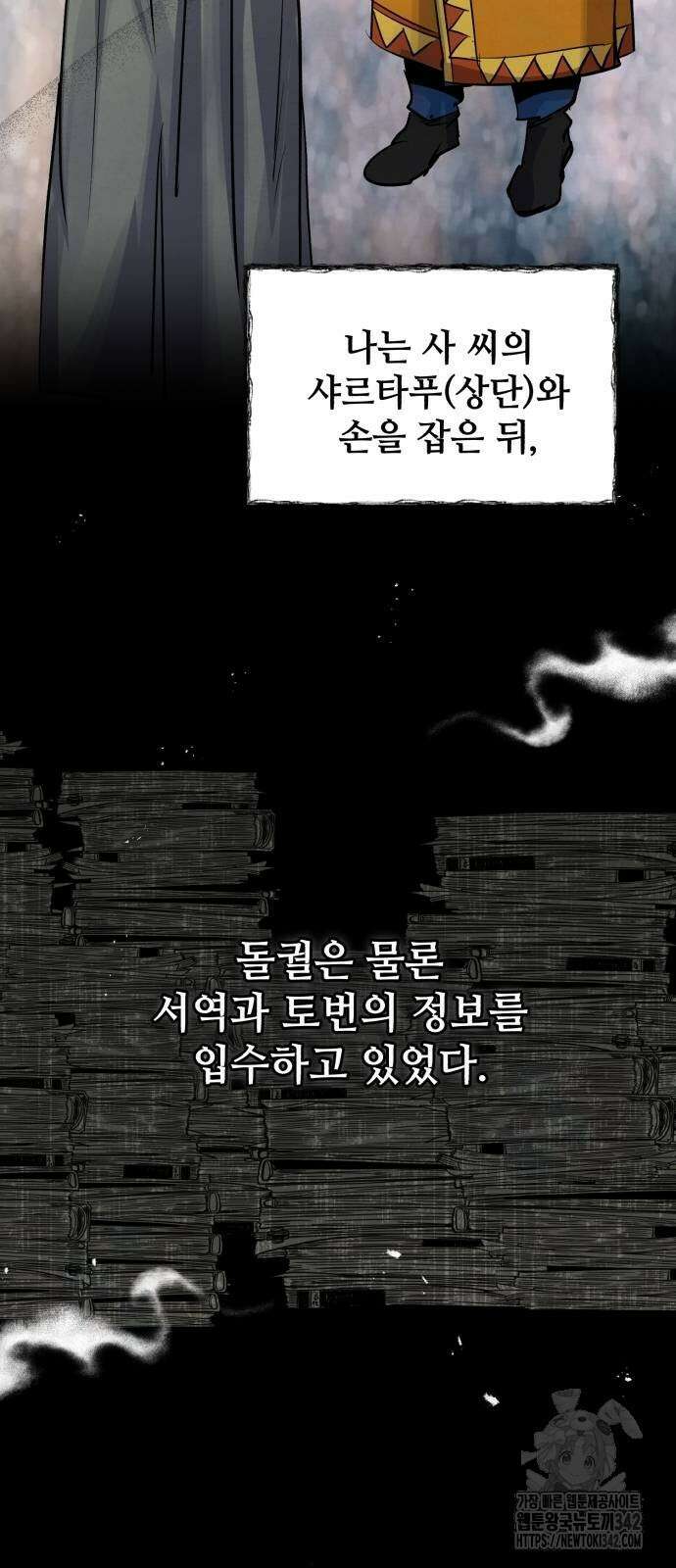 신 고구려전기 65화 5
