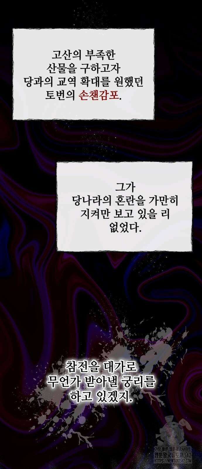 신 고구려전기 65화 6