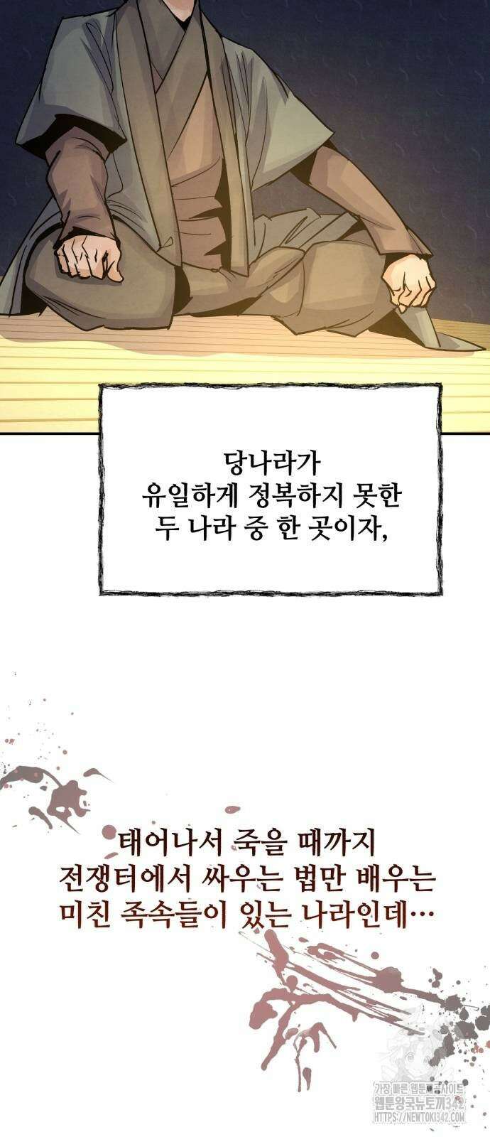 신 고구려전기 65화 9