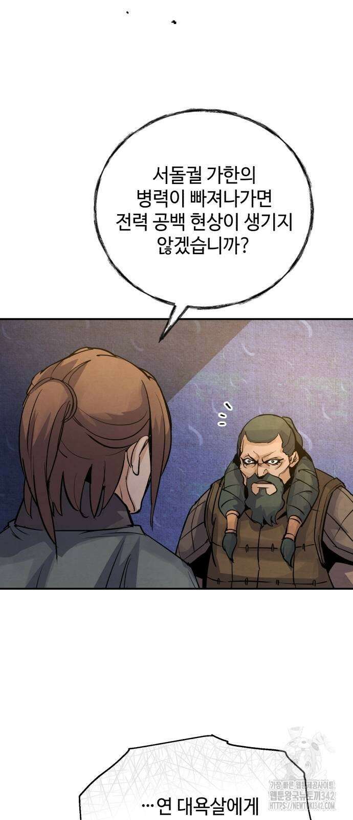 신 고구려전기 65화 13