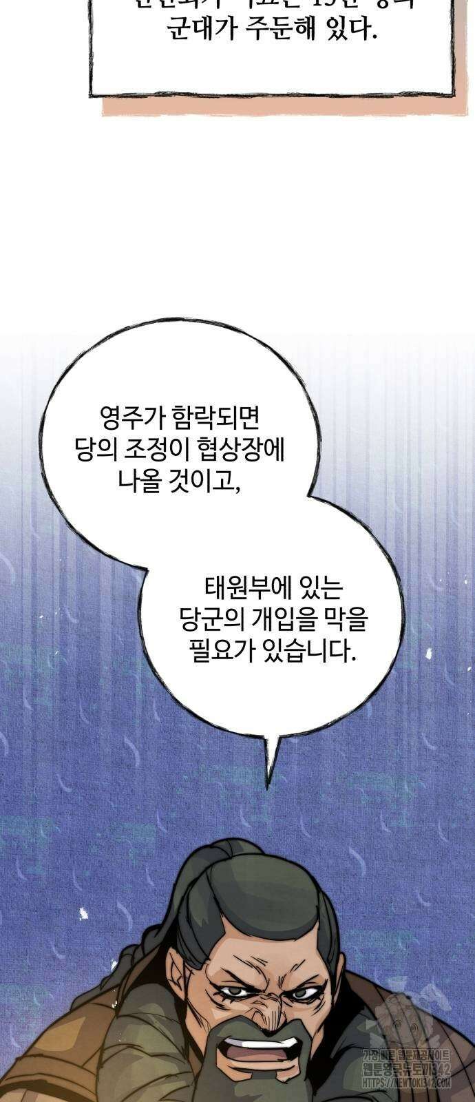 신 고구려전기 65화 16