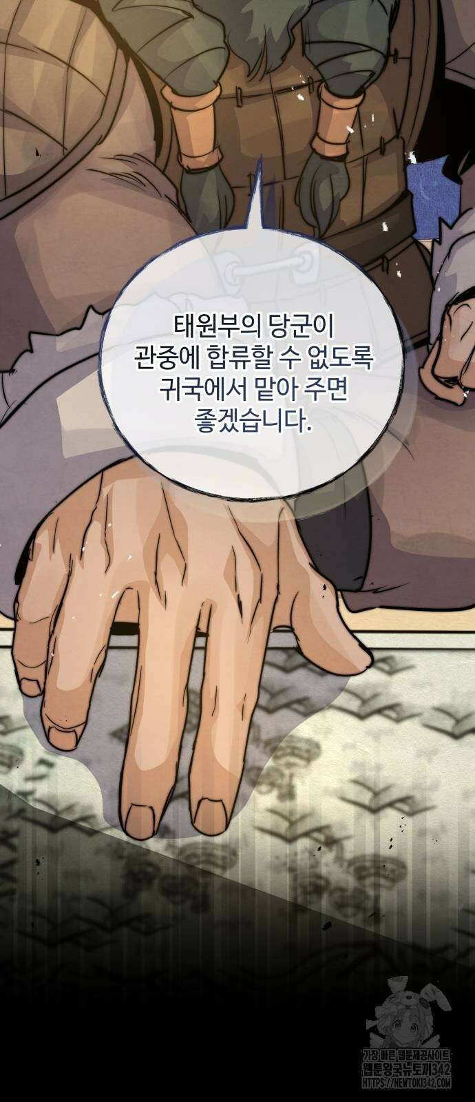 신 고구려전기 65화 17