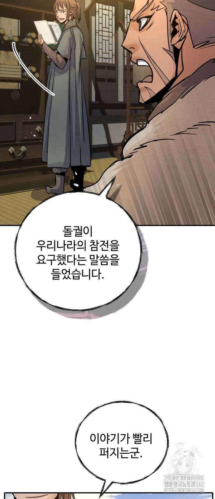 신 고구려전기 65화 21