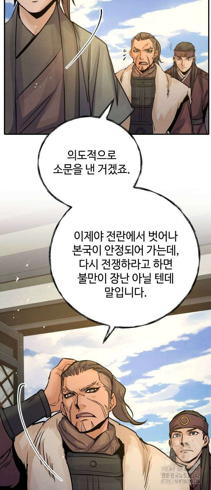 신 고구려전기 65화 22