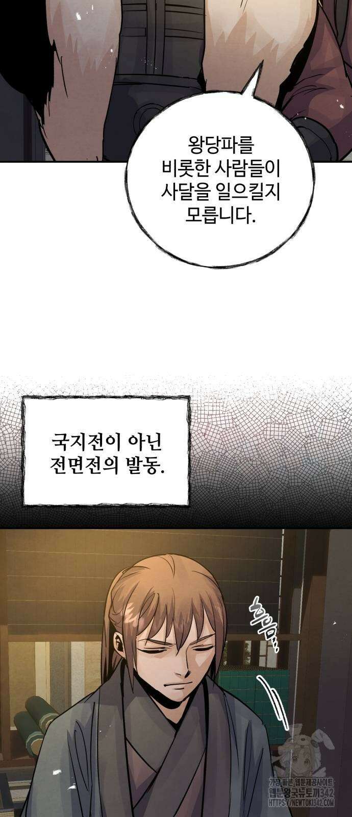 신 고구려전기 65화 23