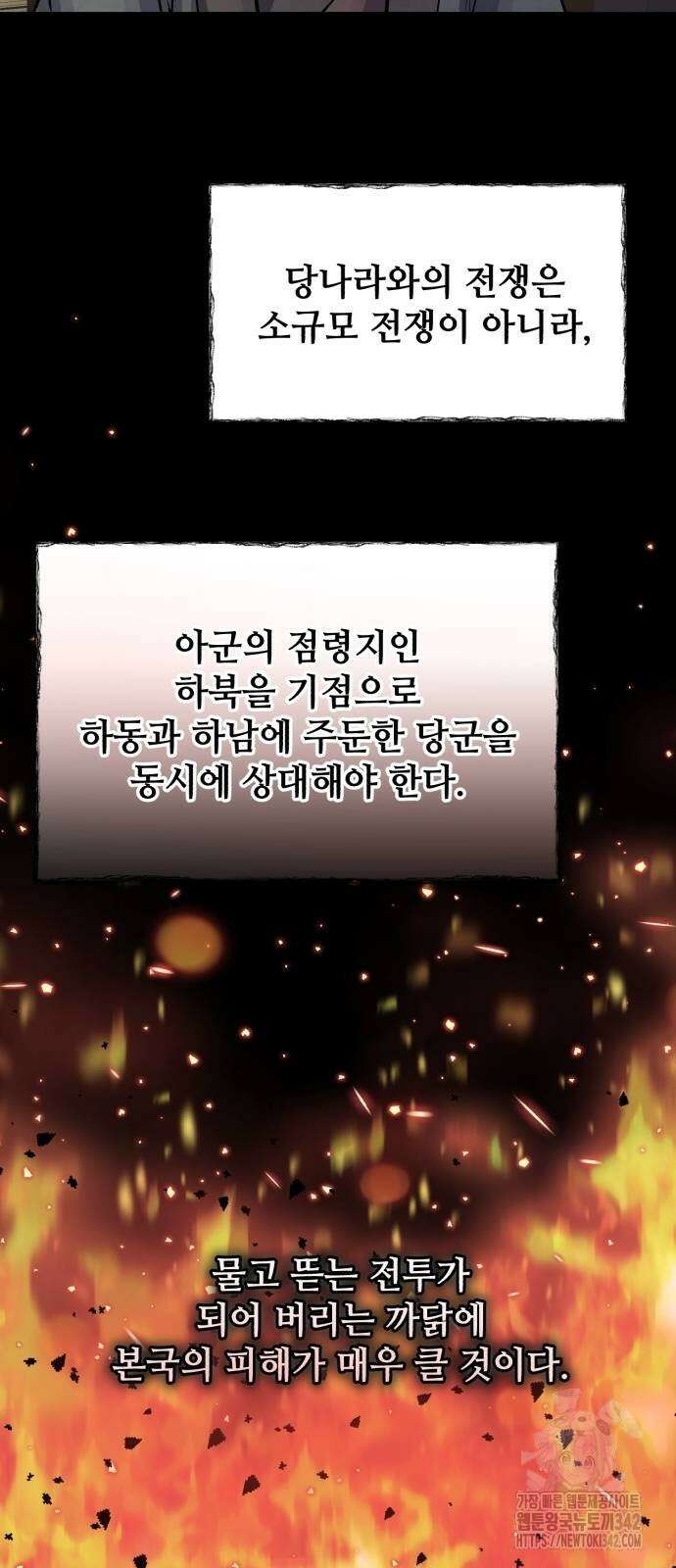 신 고구려전기 65화 24