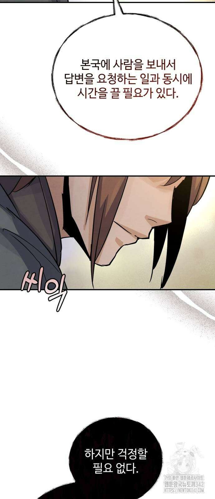 신 고구려전기 65화 26