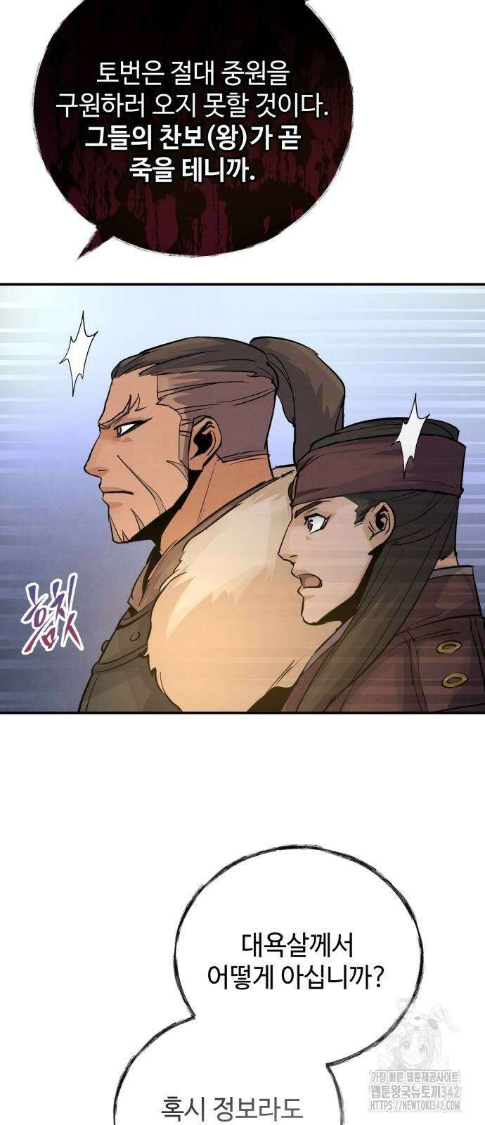 신 고구려전기 65화 27