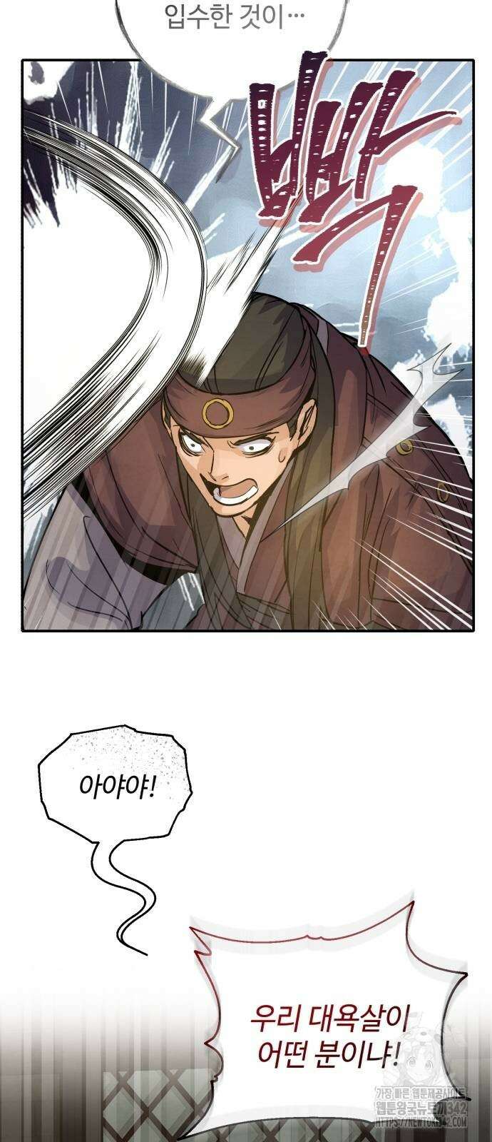 신 고구려전기 65화 28