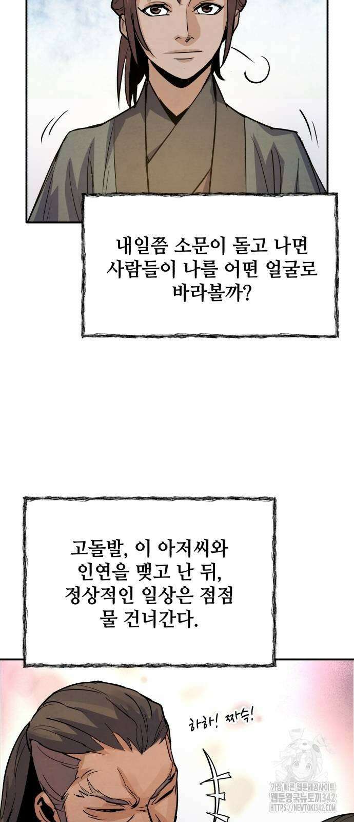 신 고구려전기 65화 31