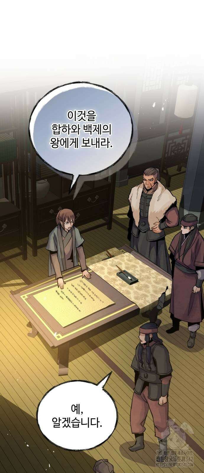 신 고구려전기 65화 35