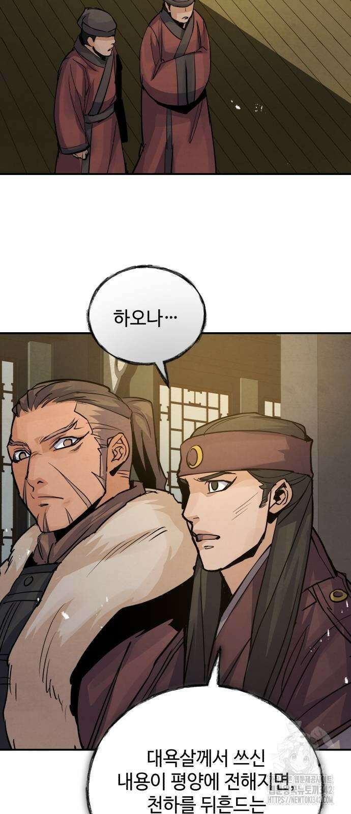 신 고구려전기 65화 36