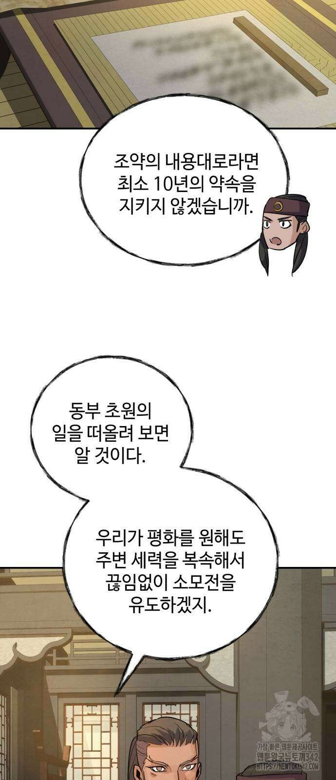 신 고구려전기 65화 38