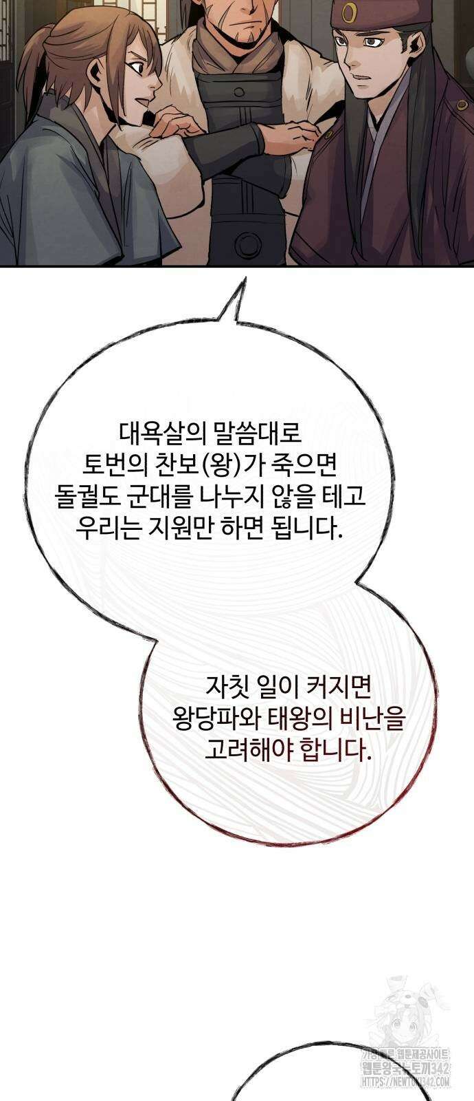 신 고구려전기 65화 39