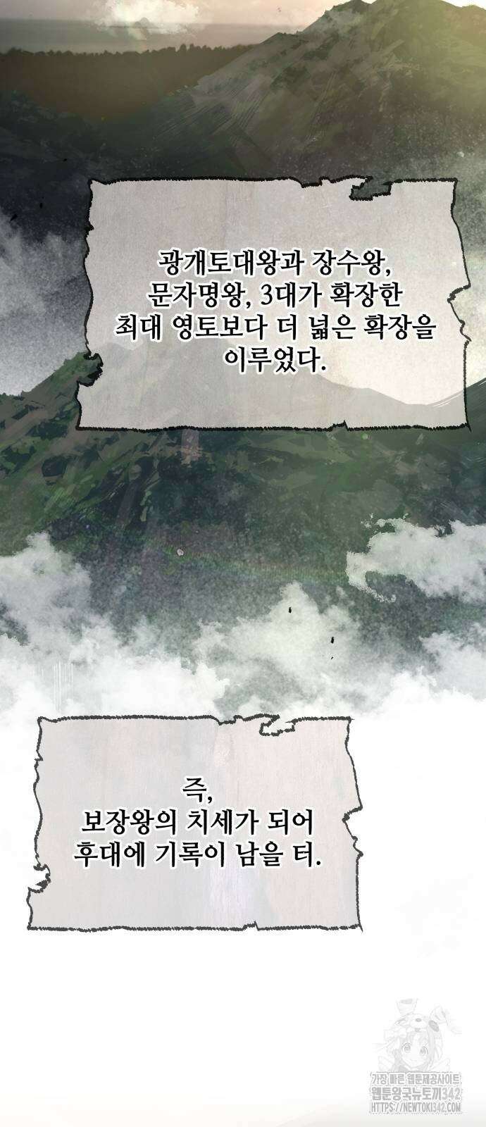신 고구려전기 65화 42