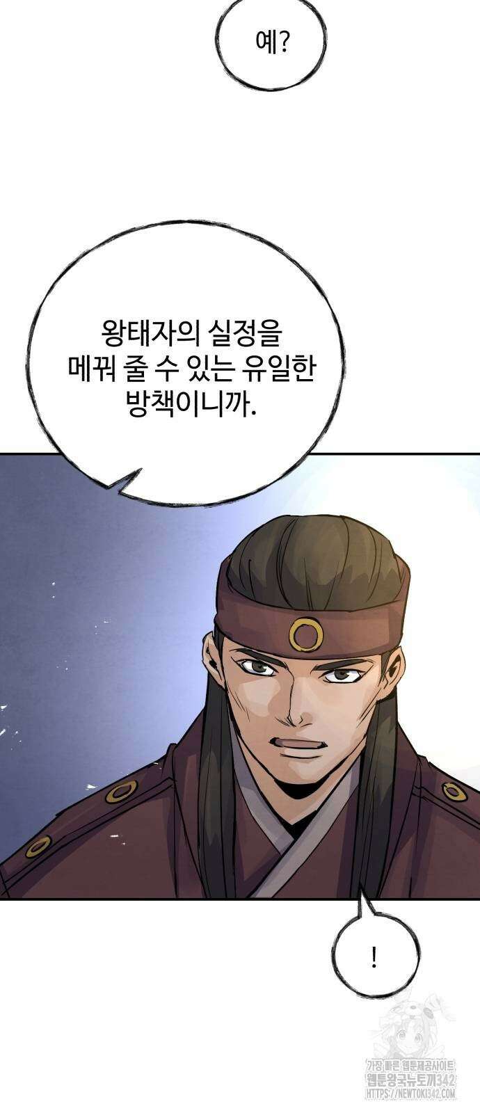 신 고구려전기 65화 45