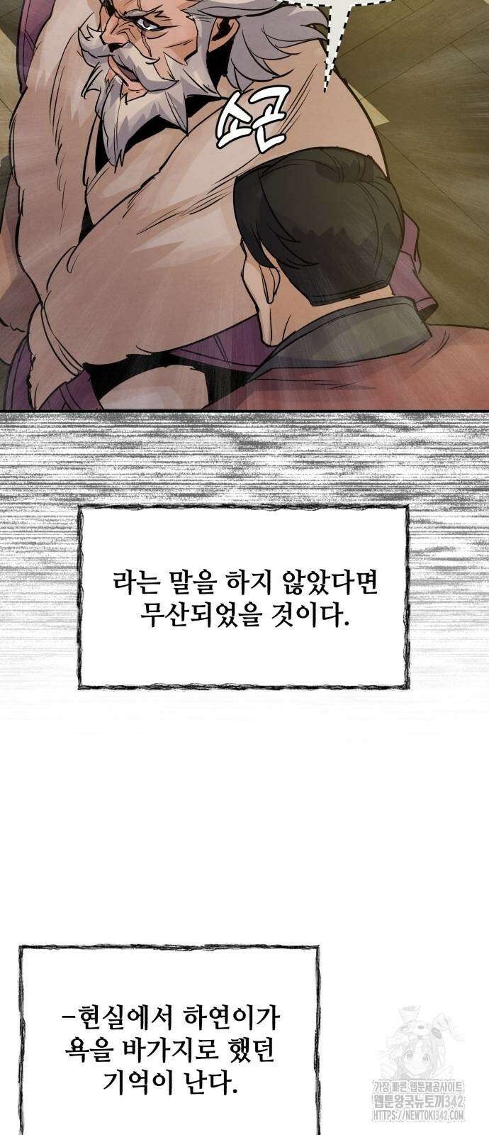 신 고구려전기 65화 49