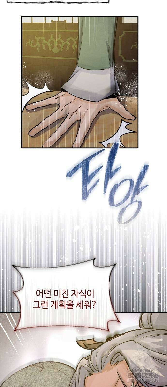 신 고구려전기 65화 50