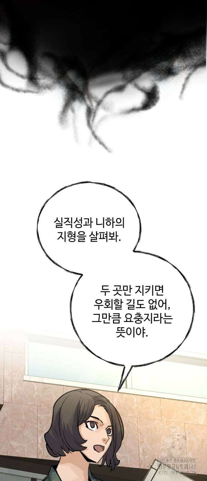 신 고구려전기 65화 59
