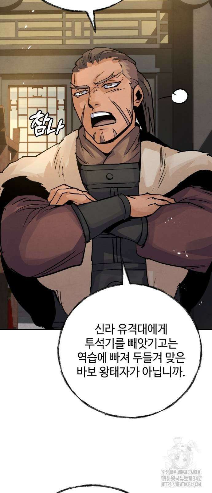 신 고구려전기 65화 61