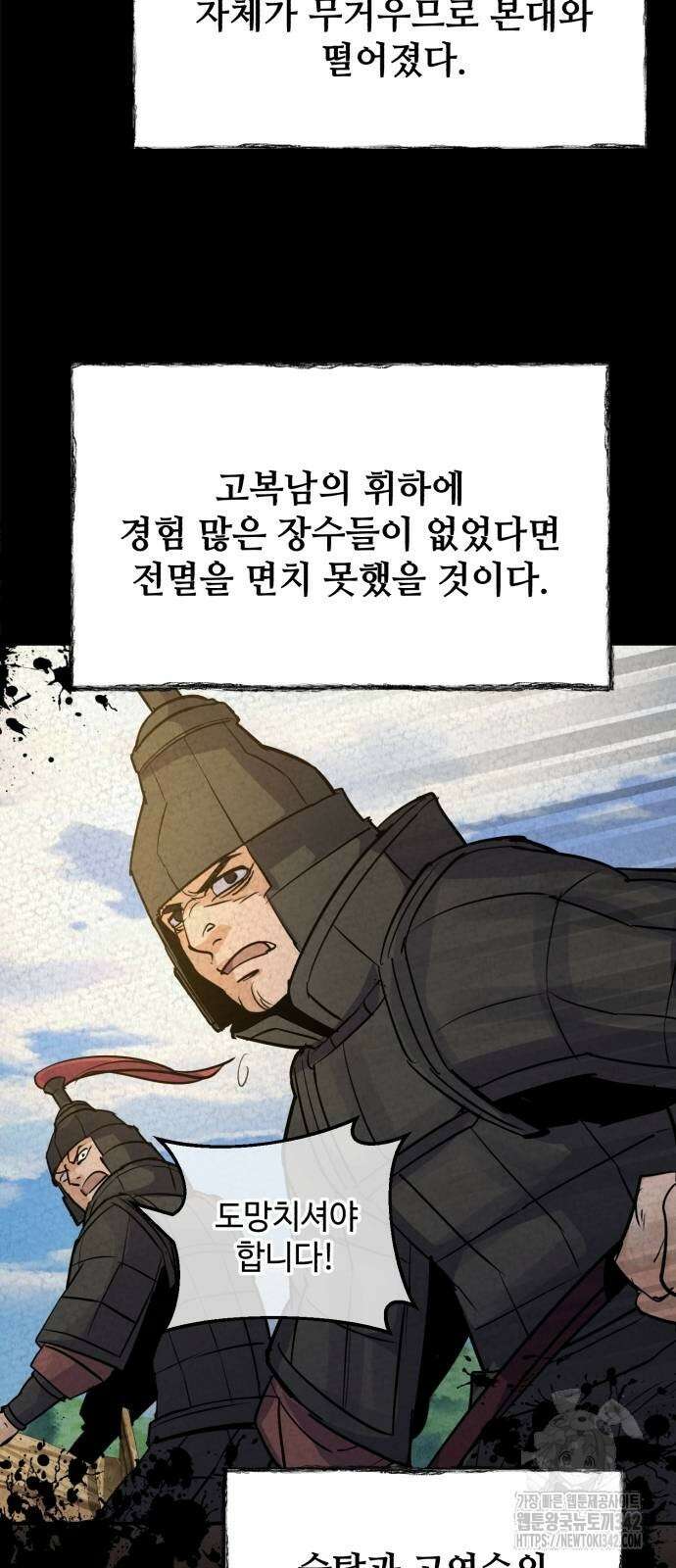 신 고구려전기 65화 63