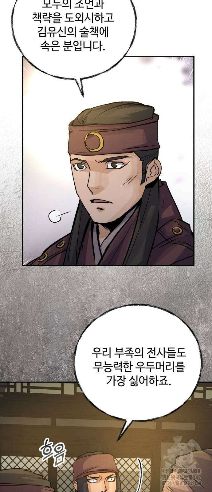 신 고구려전기 65화 65