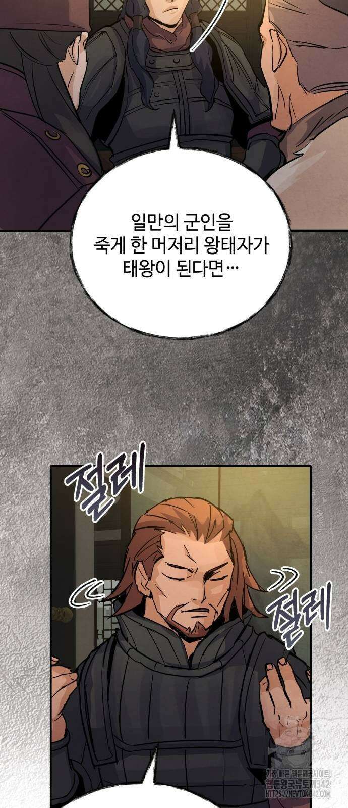 신 고구려전기 65화 66