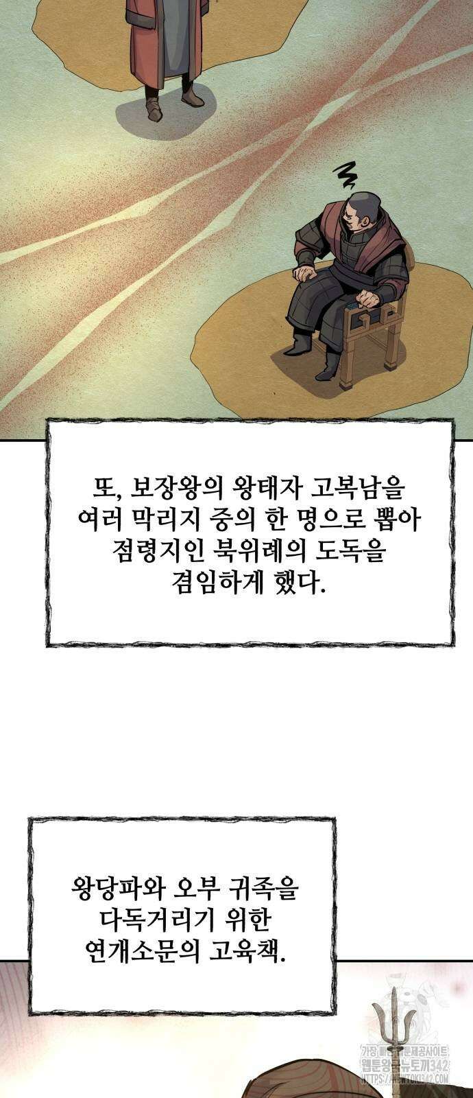신 고구려전기 65화 69