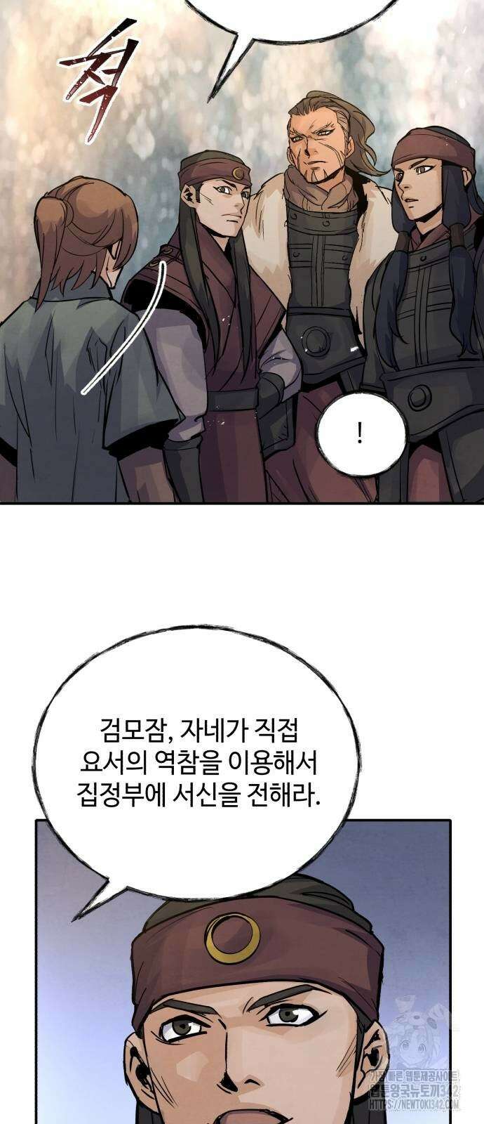 신 고구려전기 65화 72