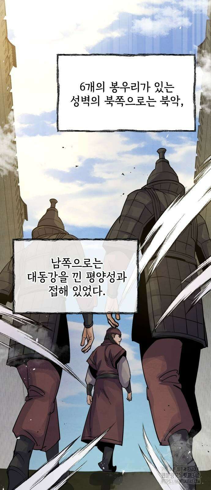 신 고구려전기 65화 77