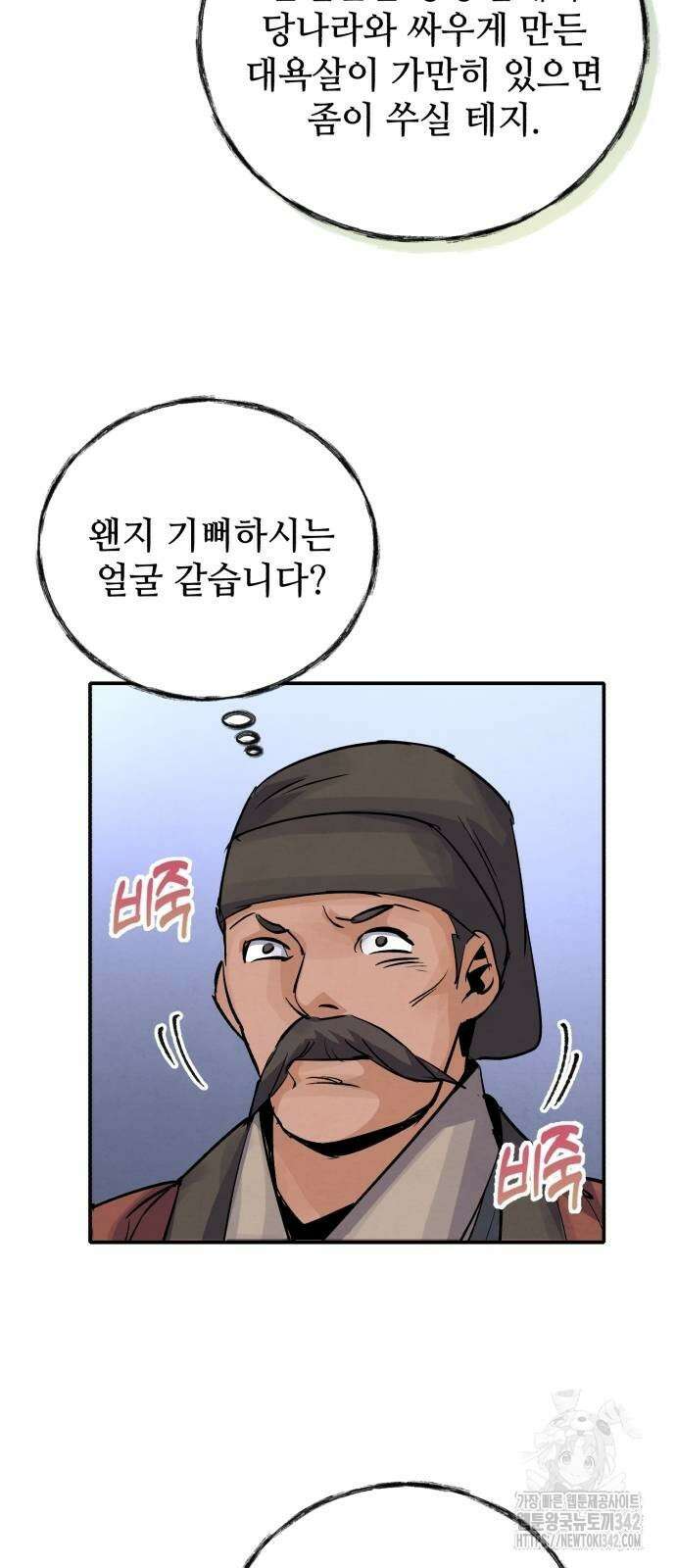 신 고구려전기 65화 84