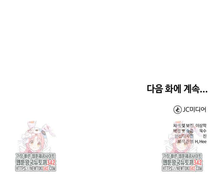 신 고구려전기 65화 88