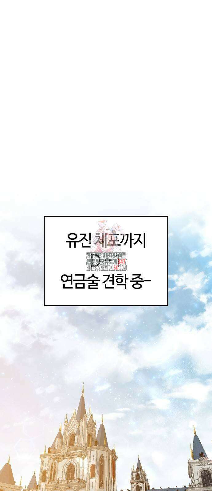 두 번째 삶은 힐링라이프? 40화 1