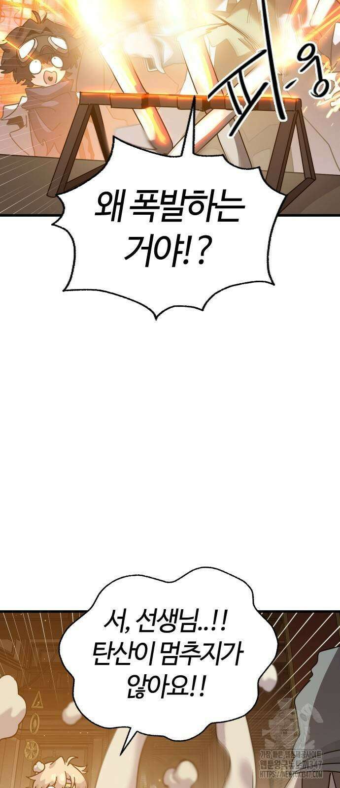 두 번째 삶은 힐링라이프? 40화 3