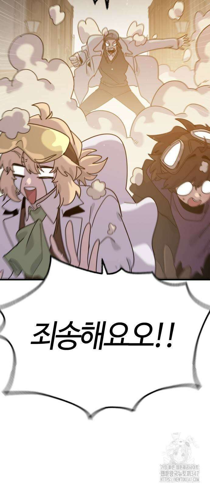 두 번째 삶은 힐링라이프? 40화 5