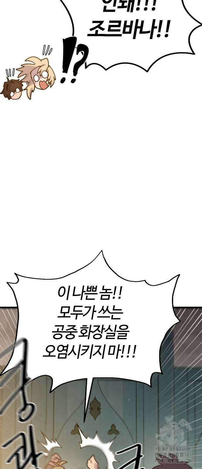 두 번째 삶은 힐링라이프? 40화 11