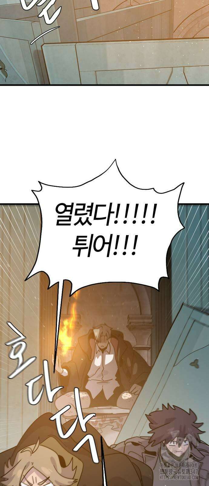 두 번째 삶은 힐링라이프? 40화 15